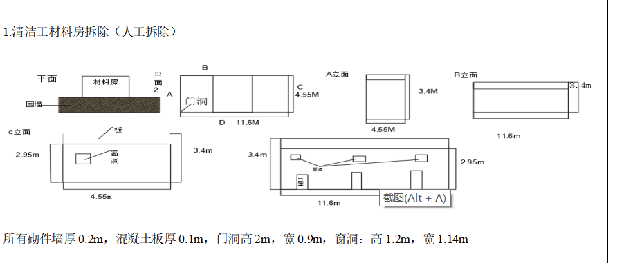 体积计算