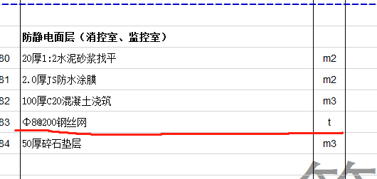 地面做法