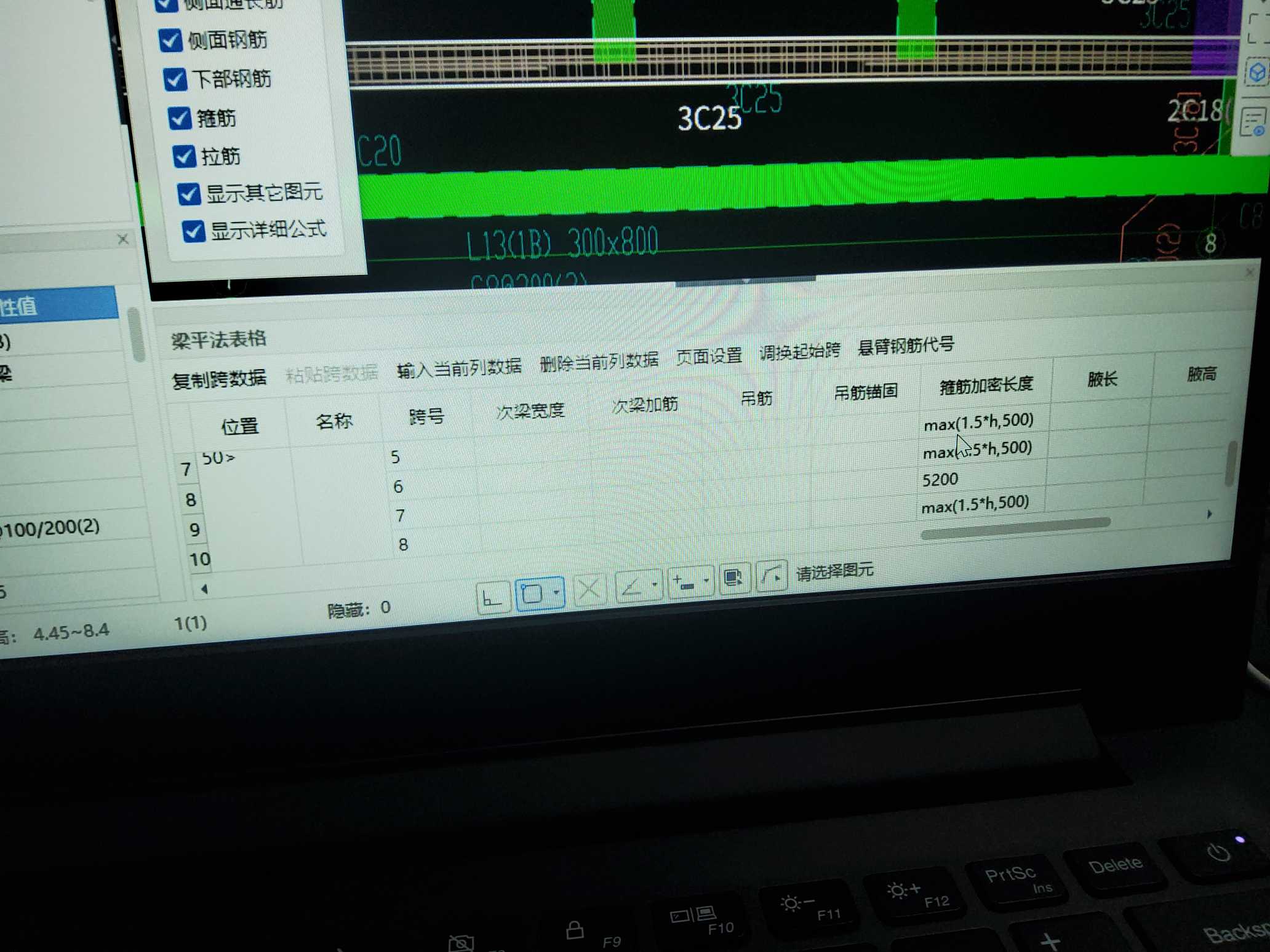 梁时