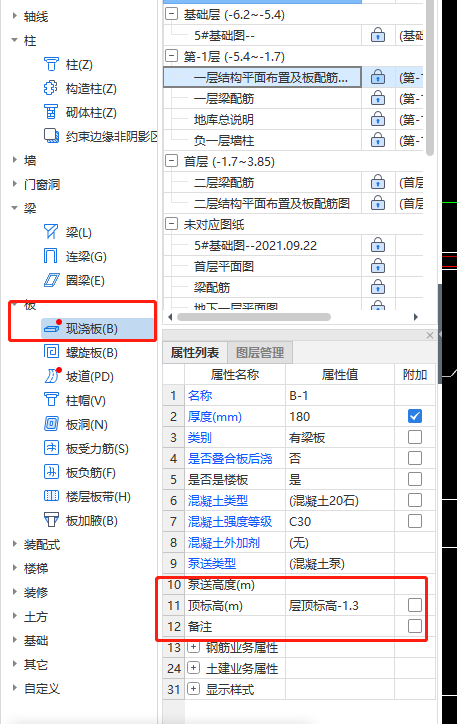 顶标高
