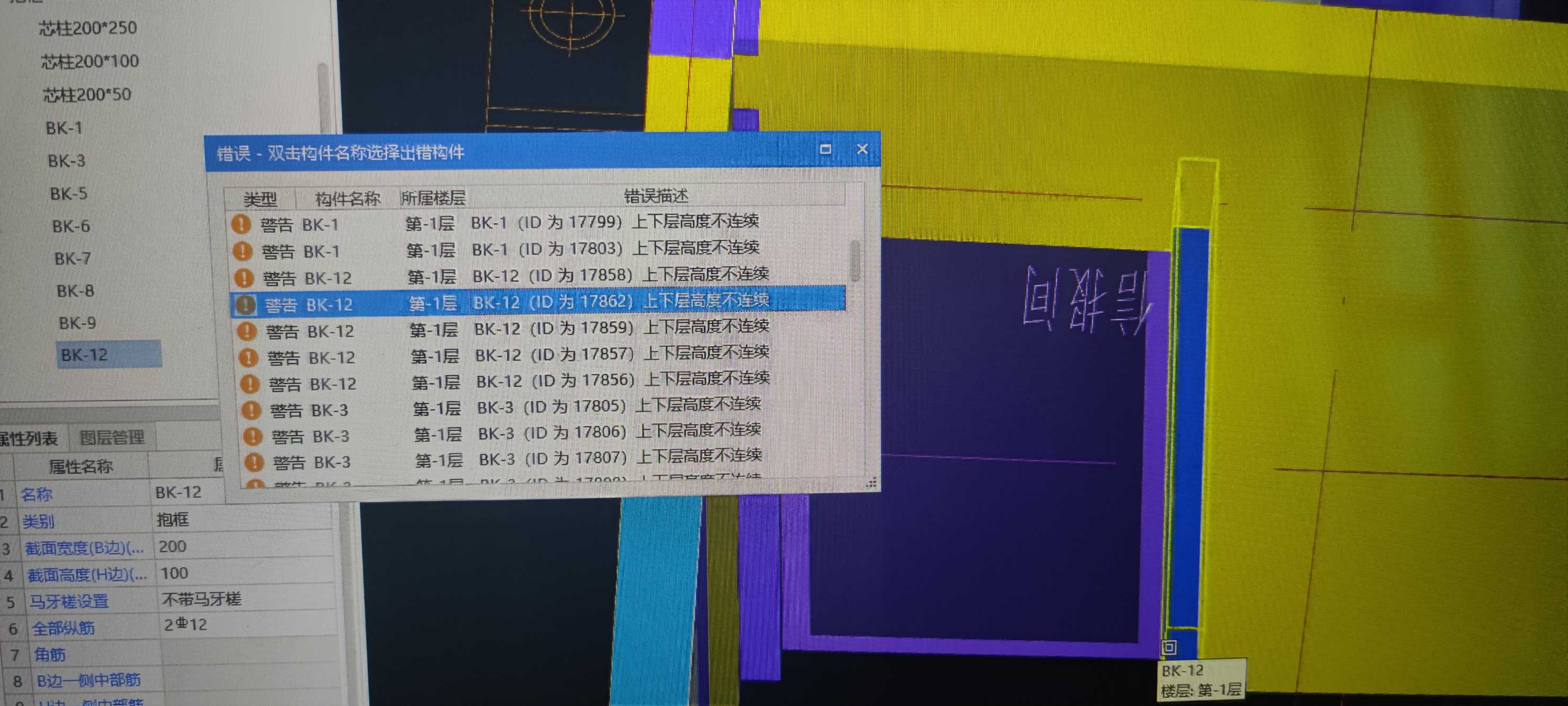 框柱