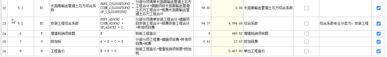 广联达服务新干线