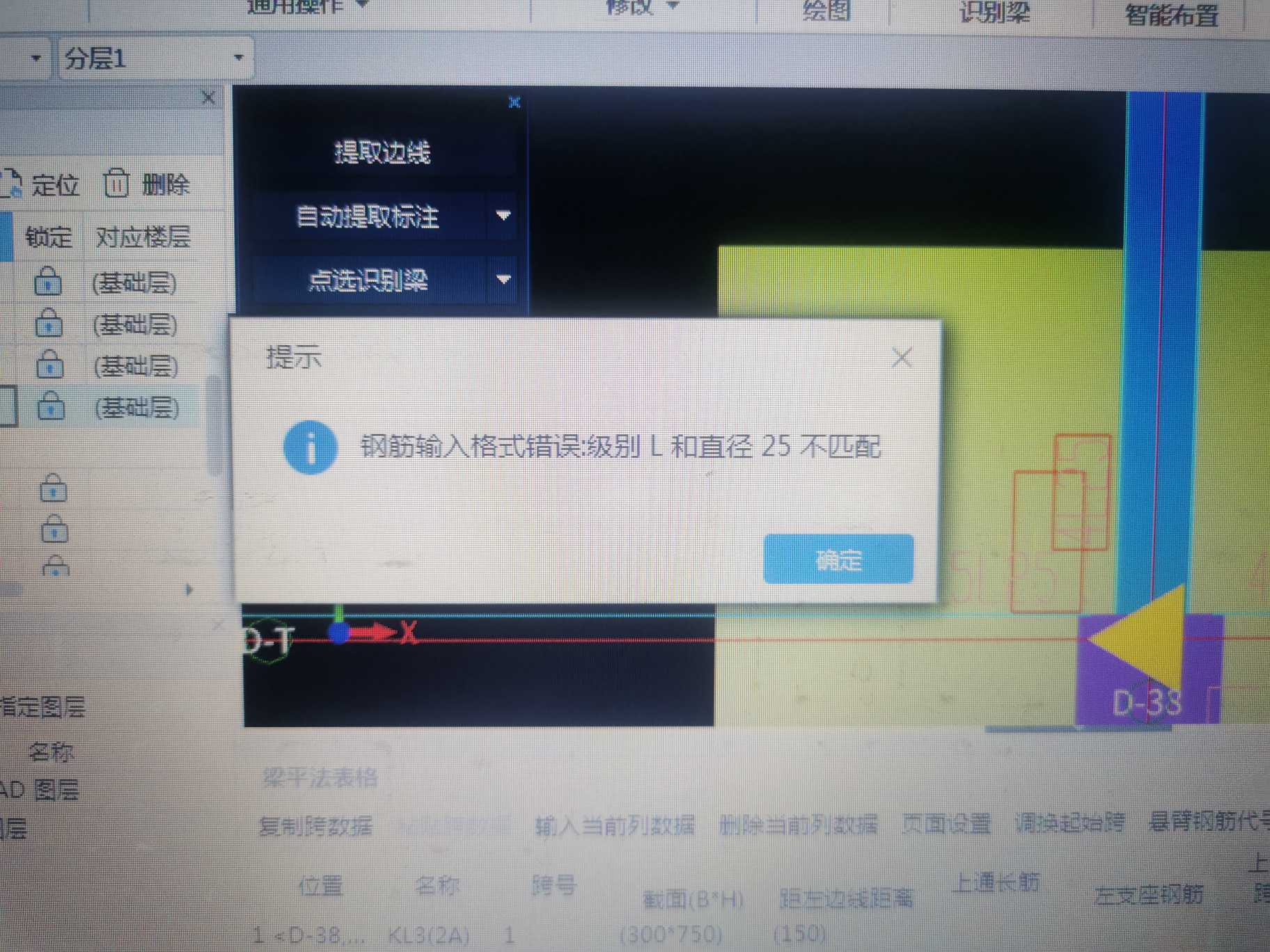冷轧钢