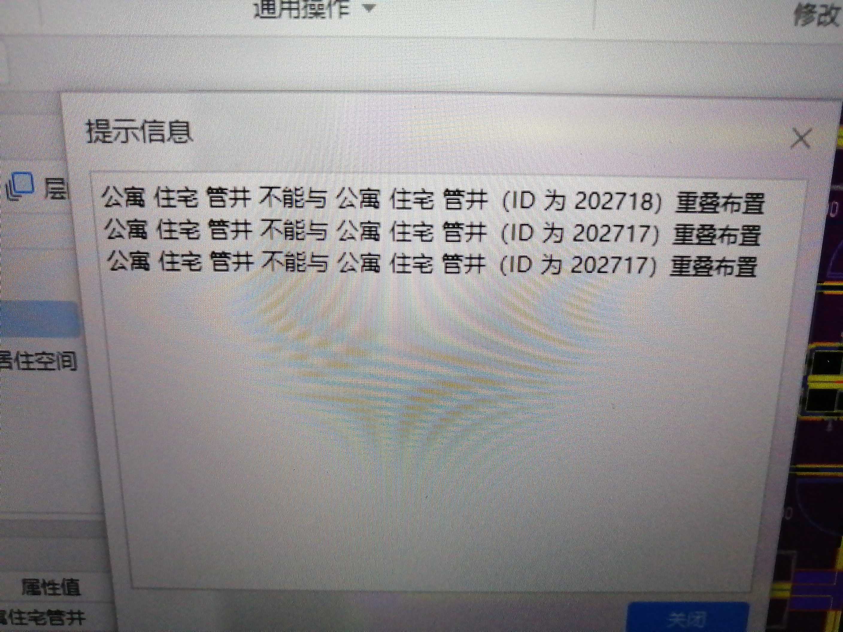 重叠布置