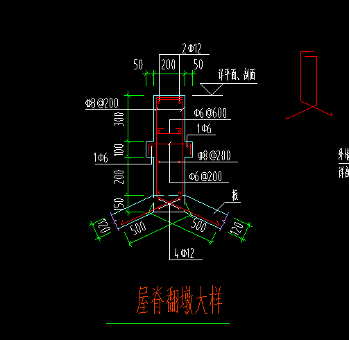 檐