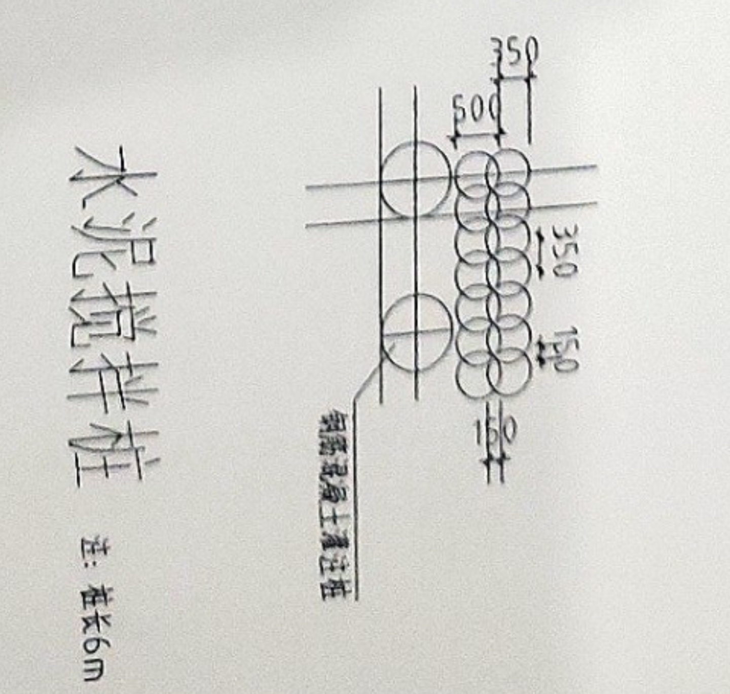 桩