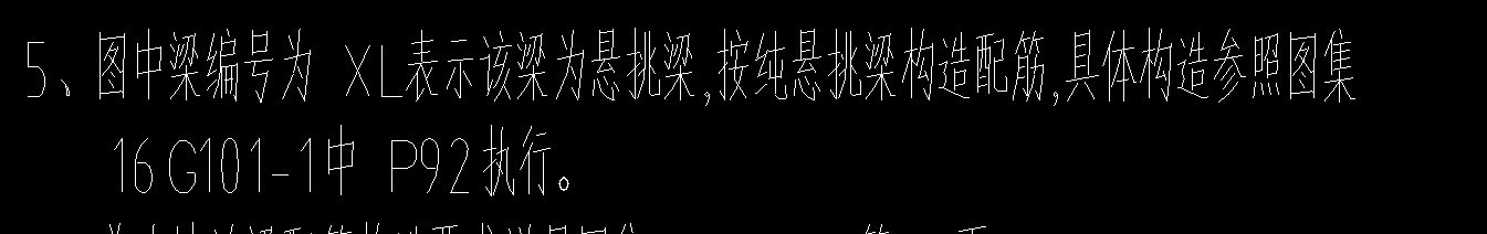 挑梁