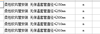 软接头