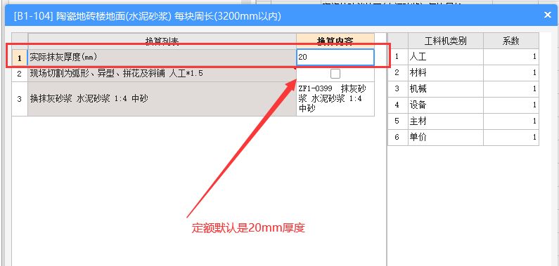 块料