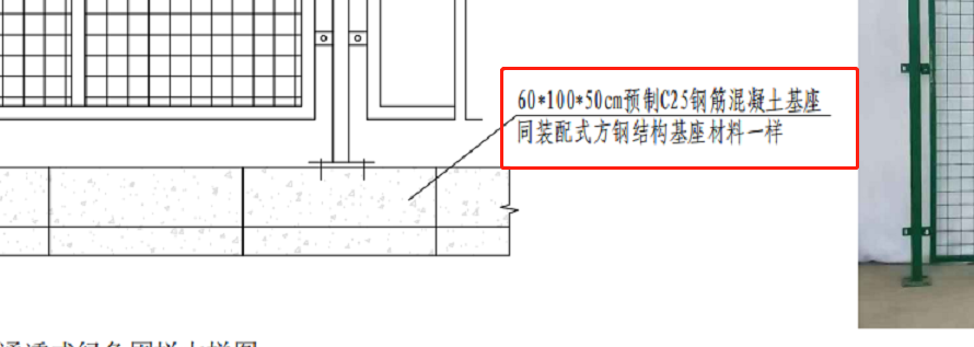 预制