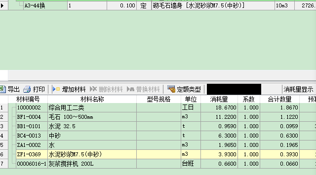 材料工程