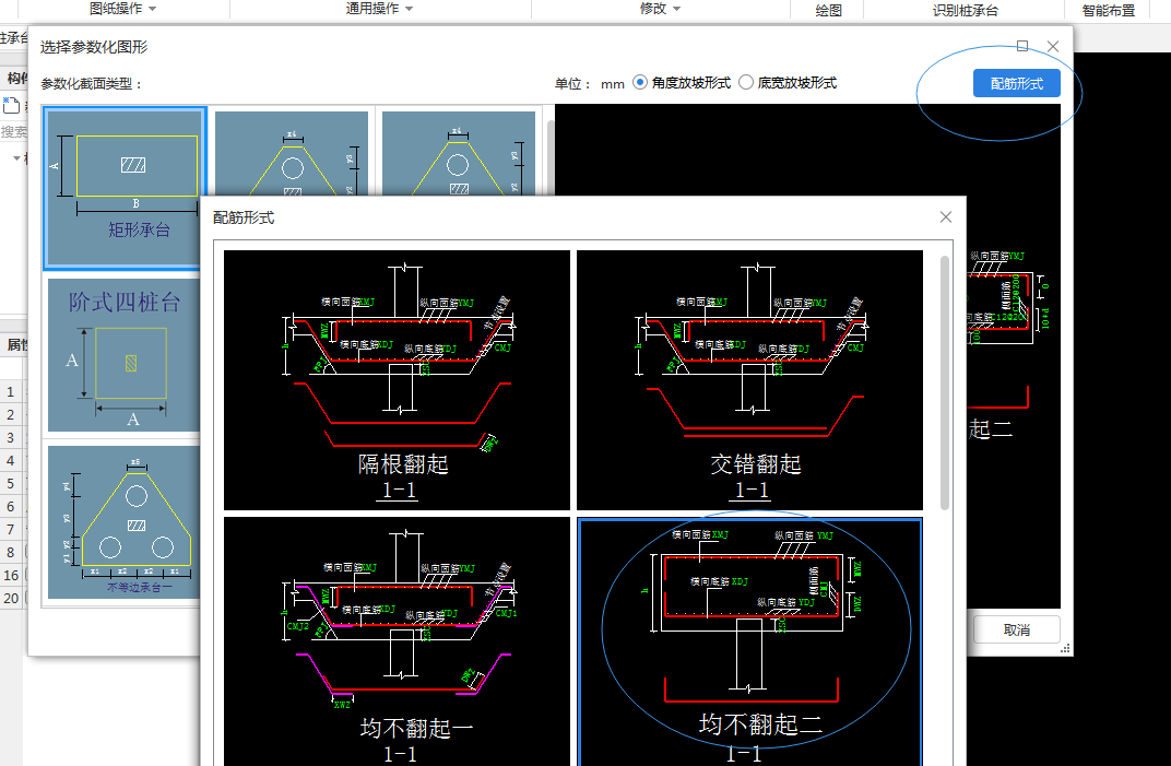 桩承台