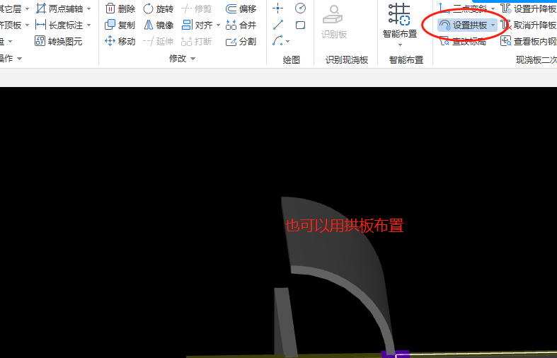 弧形