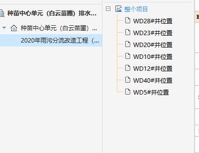 新建项目
