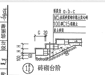 室外踏步砌筑台阶垫层和砖都要分开计算吗垫层是按斜高计算吗