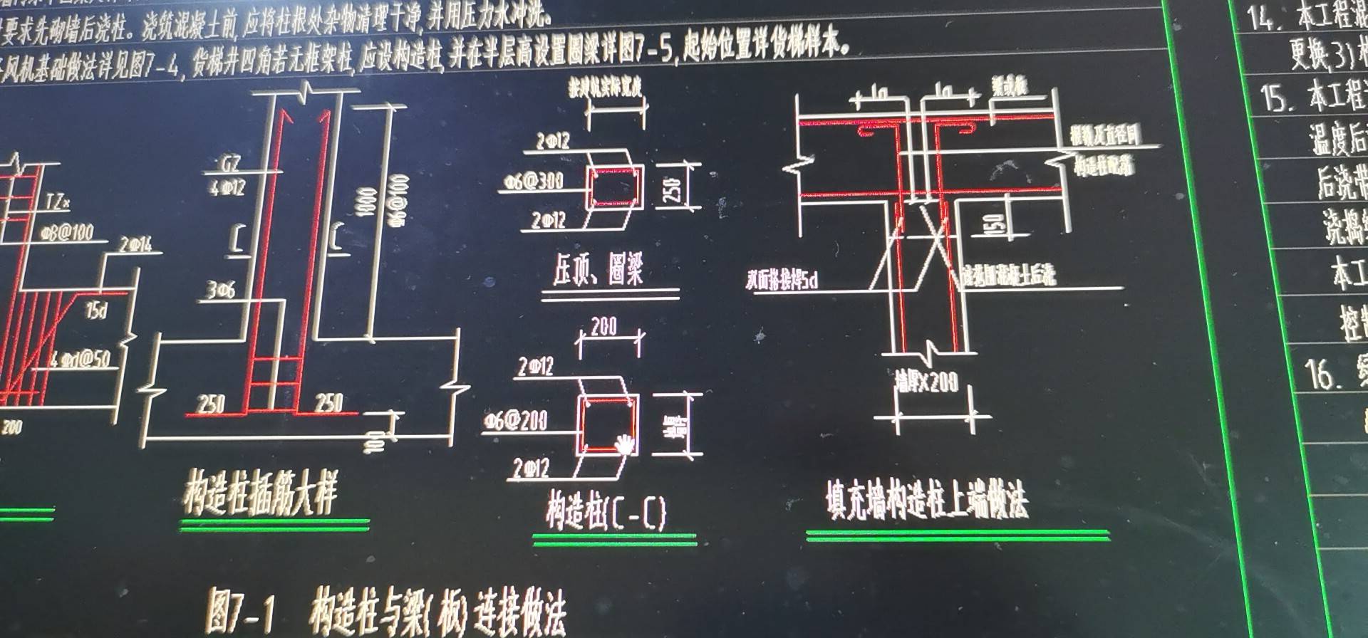 新12g01构造柱图集41页图片