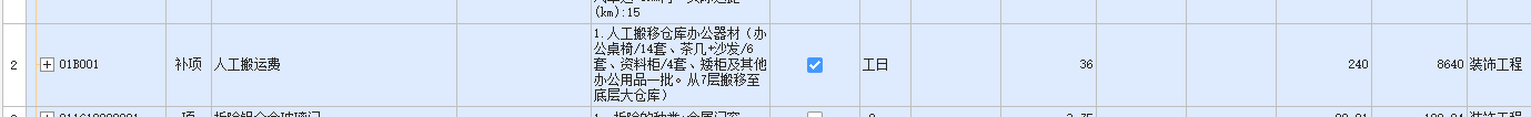 符合规
