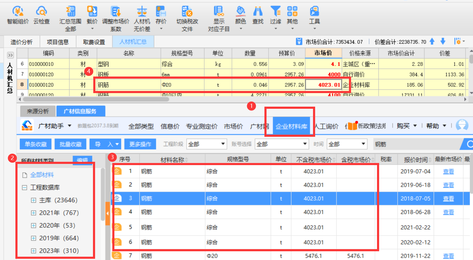 建筑行业专业资讯门户-新干线头条