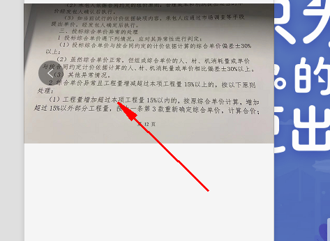 工程量