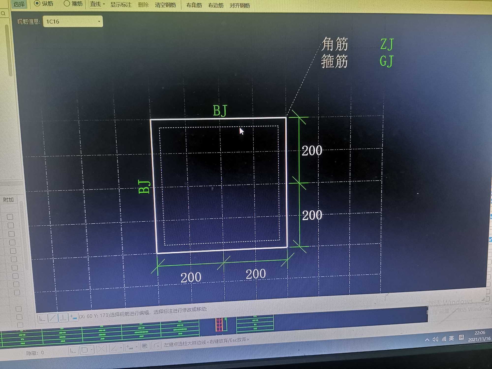 柱筋