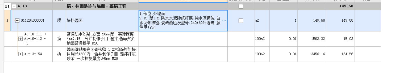 广东定额
