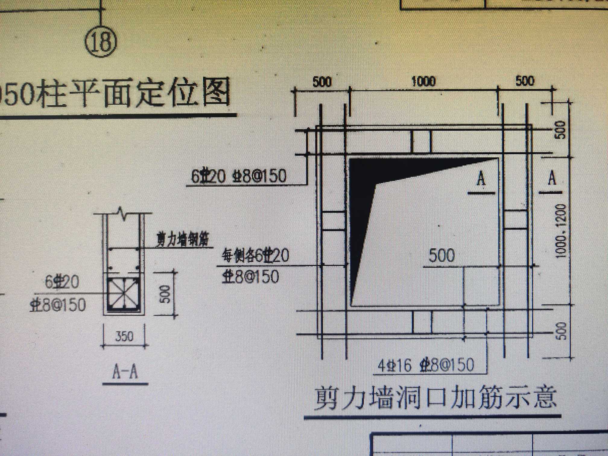 剪力墙