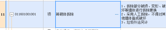 子目
