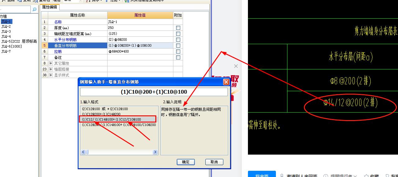 剪力墙水平分布筋