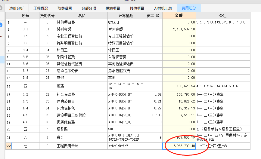 投标报