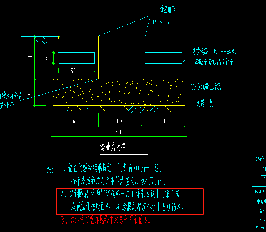 套取