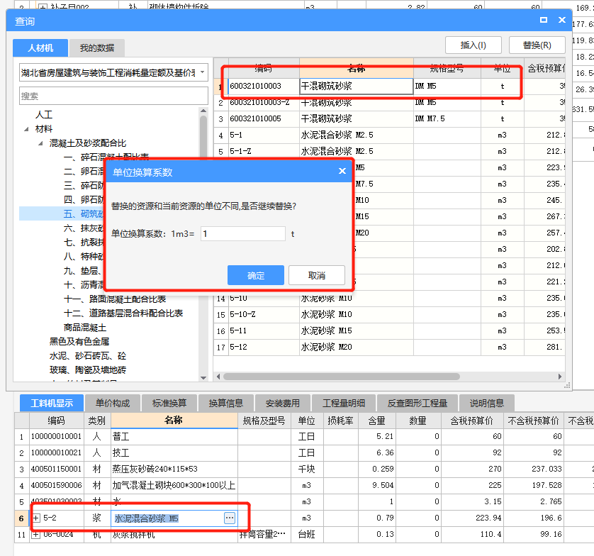 加气混凝土