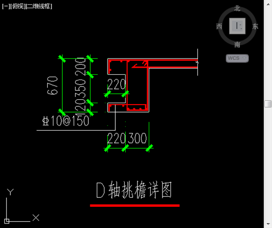 挑檐