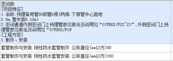 套管