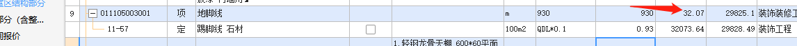 踢脚