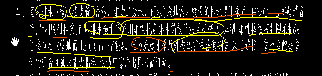 敷设是什么意思