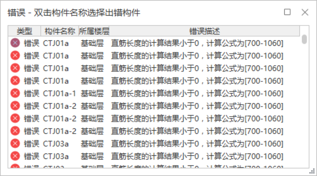 短柱