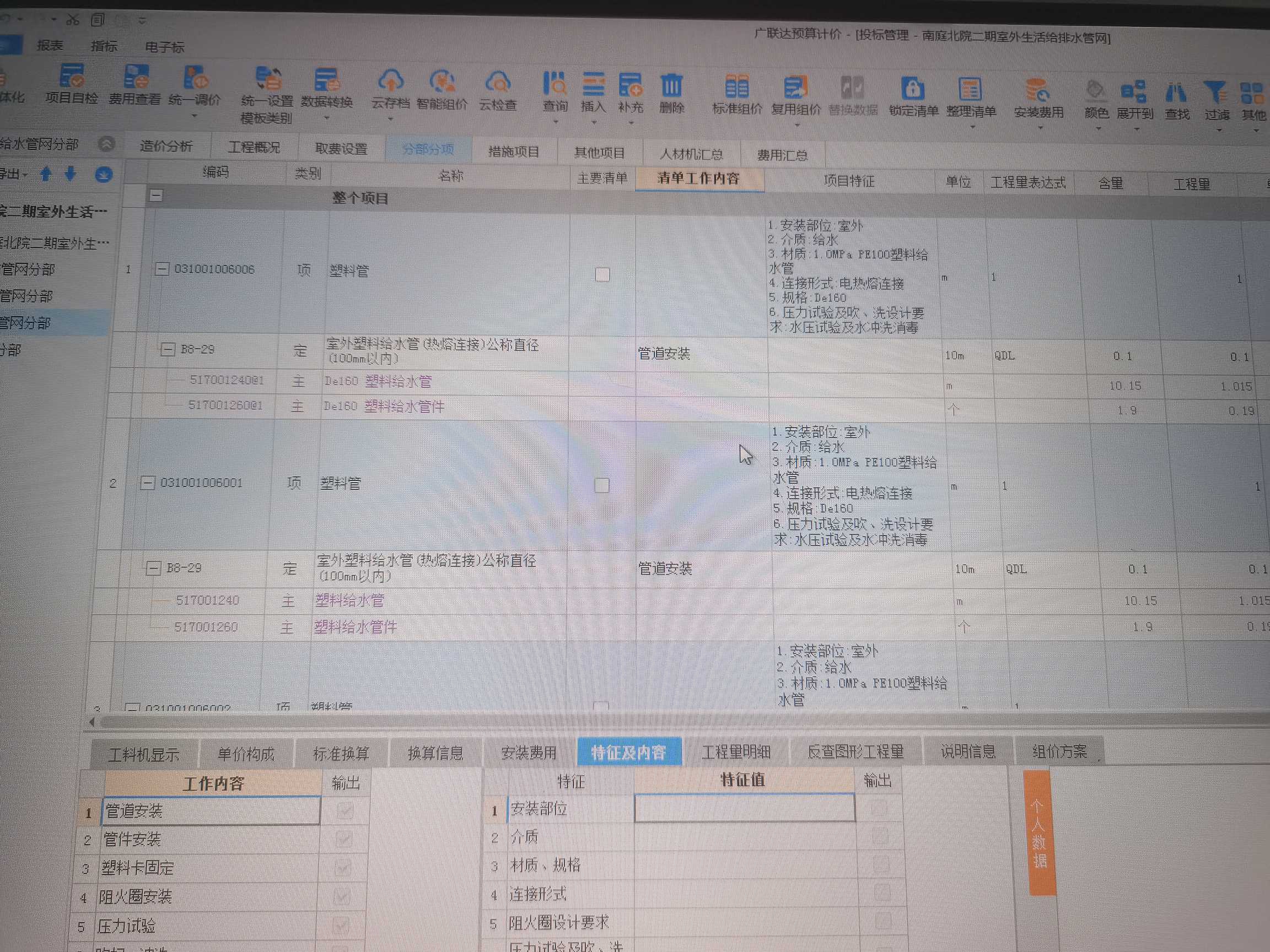 定额