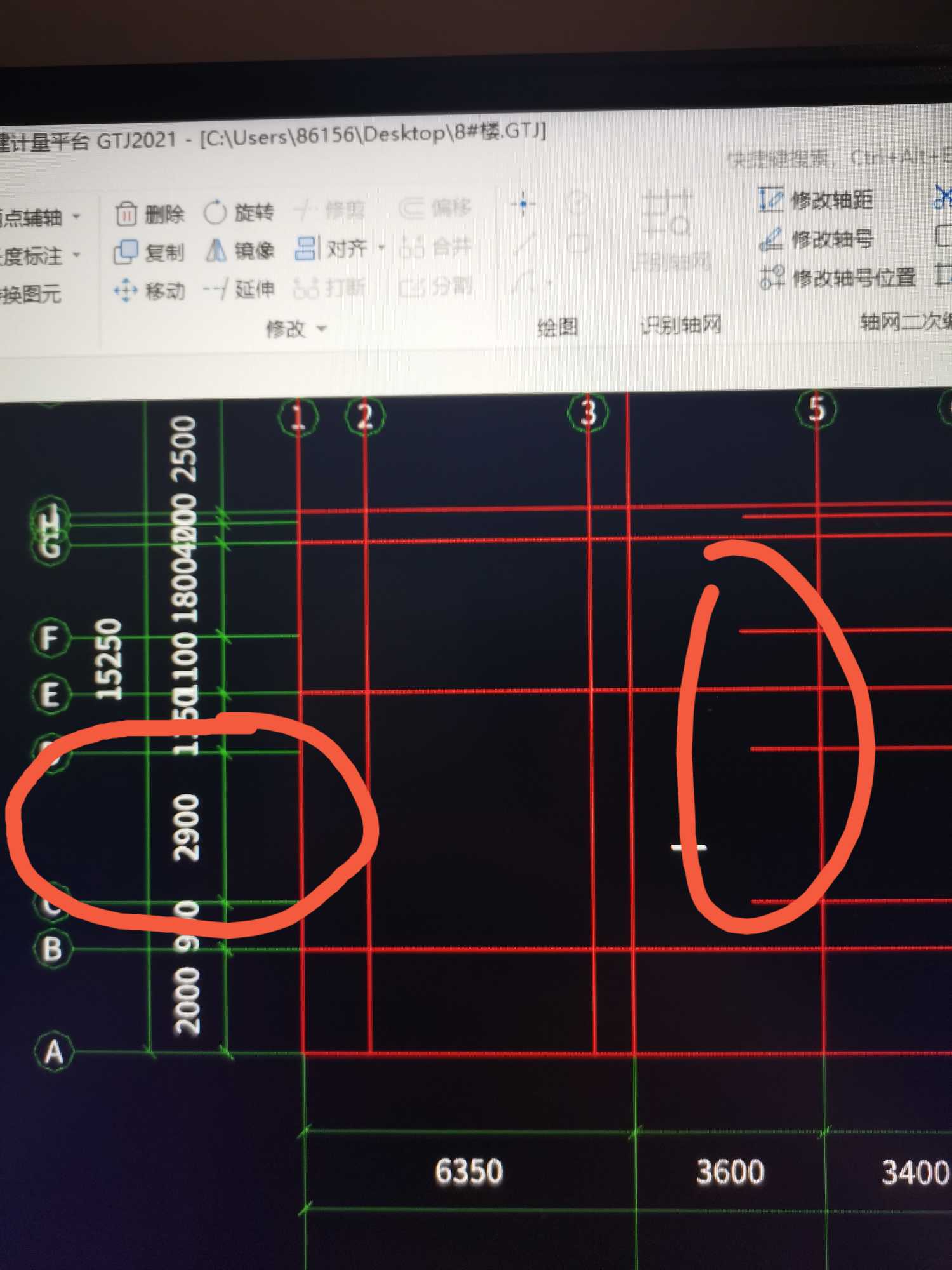 軸號