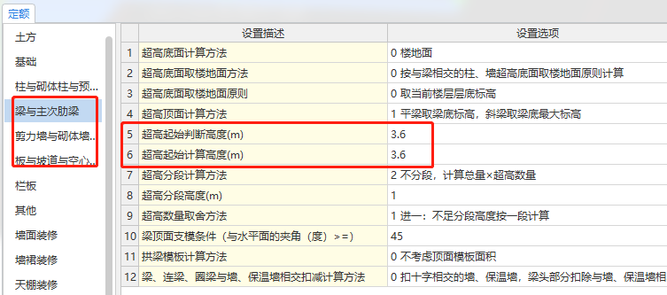 广联达提取模板工程量