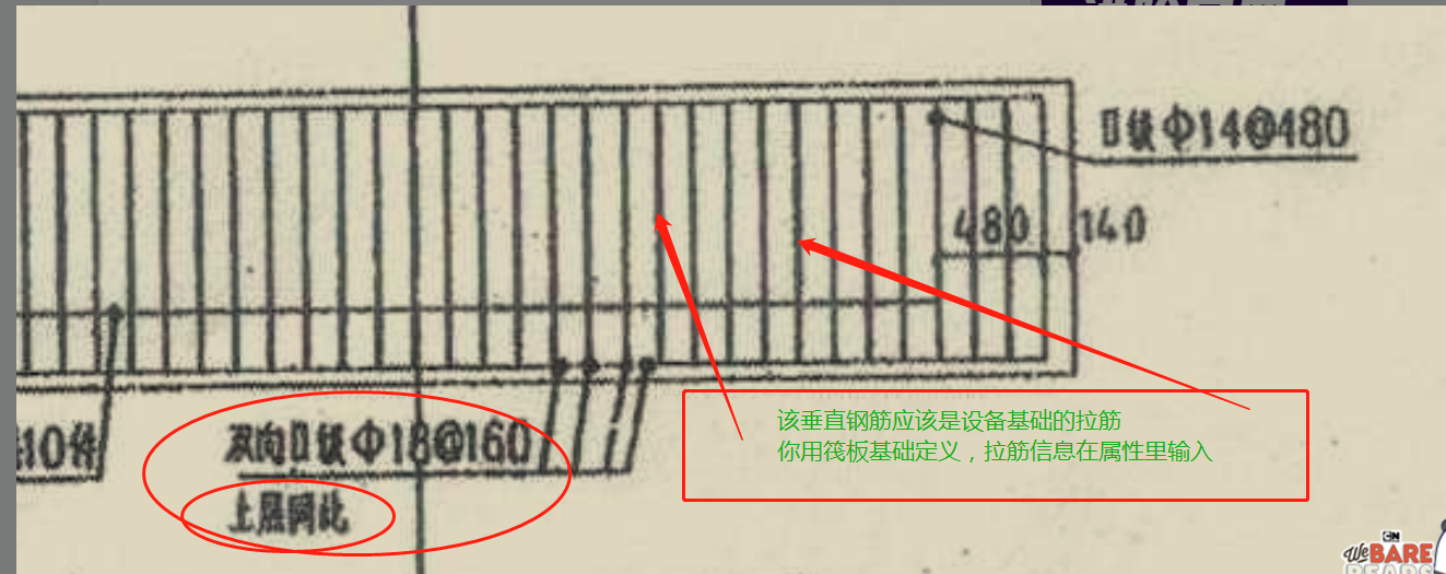 其他钢筋