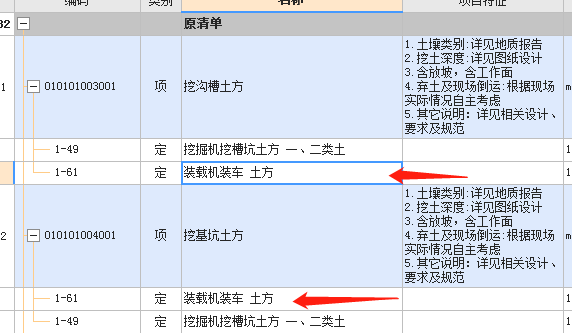 土方