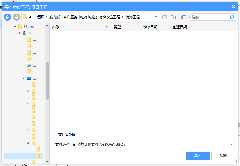 怎么导入excel清单文件