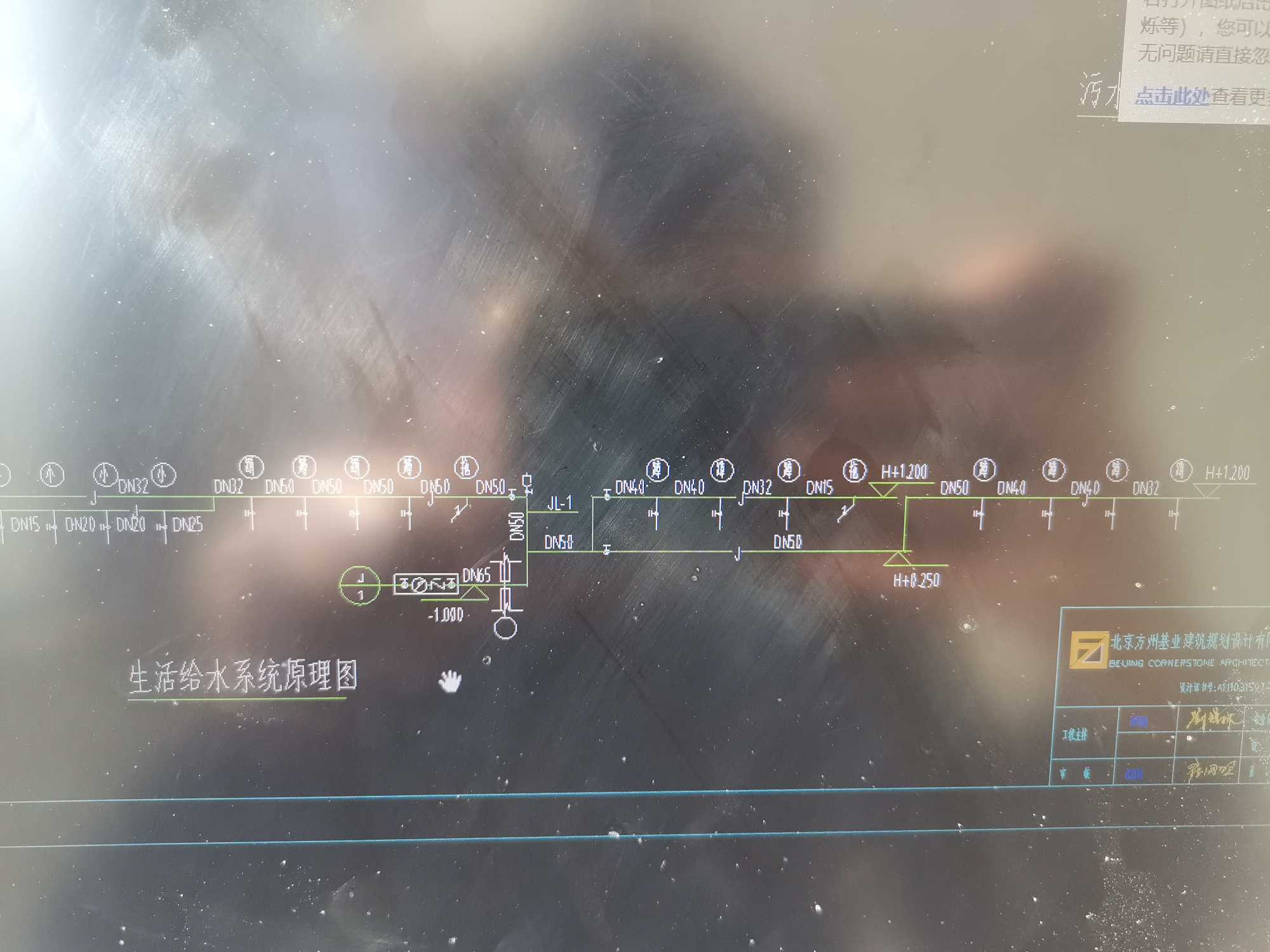 支管