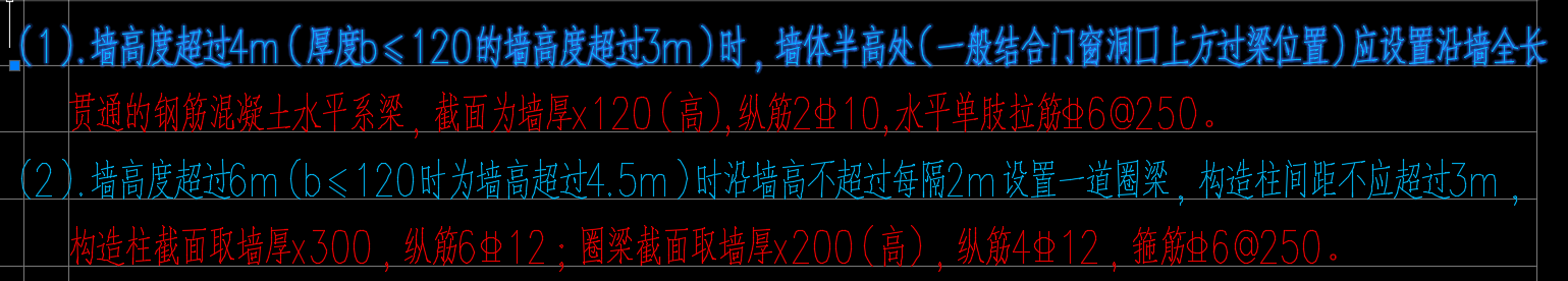 圈梁