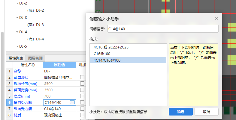 双层双向