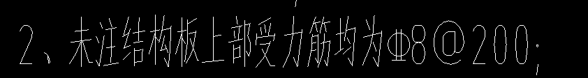 负筋