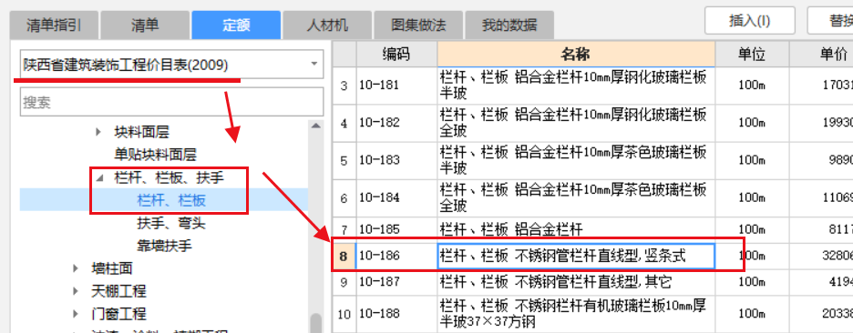 钢栏杆