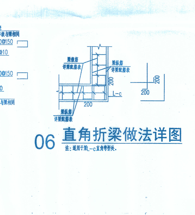 折梁