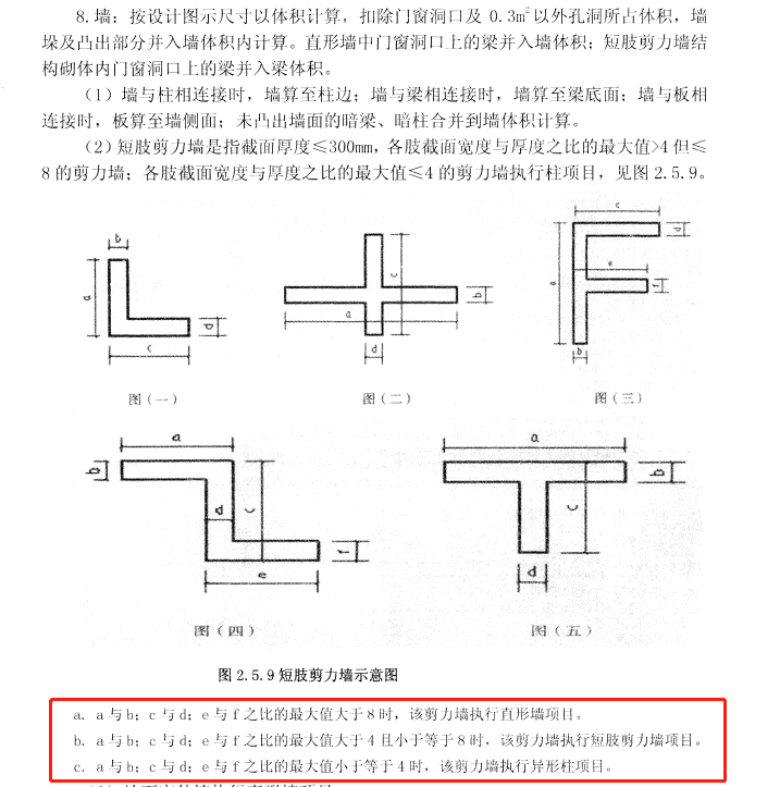 广联达服务新干线