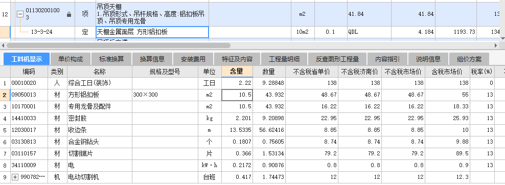板吊顶